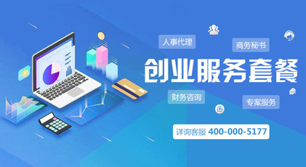 專業(yè)高效的企業(yè)服務(wù)伙伴——成都融創(chuàng)財(cái)經(jīng)全方位商務(wù)代辦解決方案